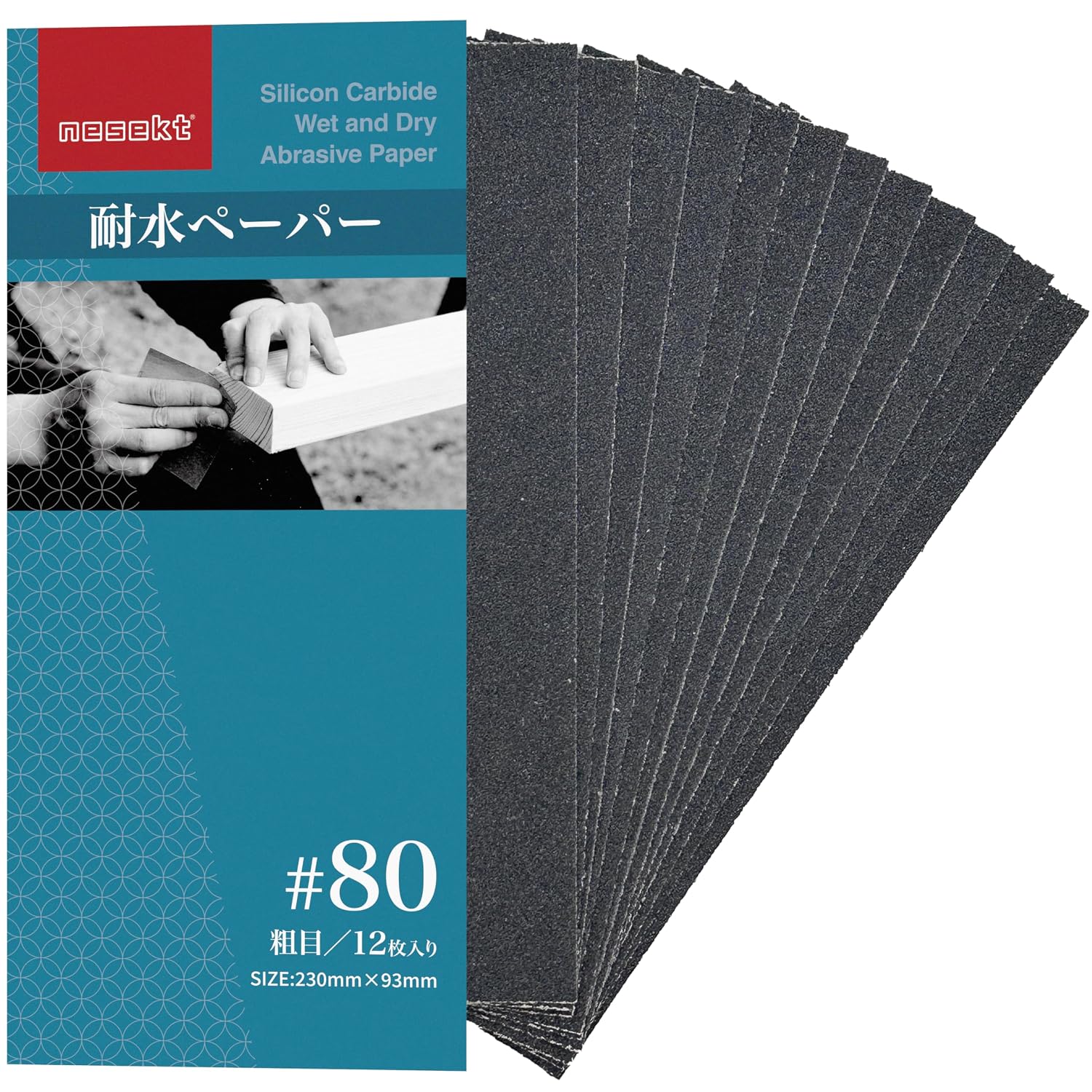 耐水ペーパーセット