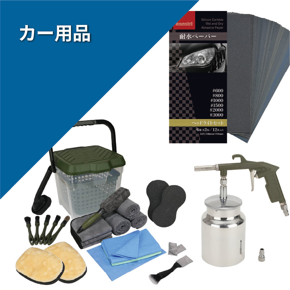 カー用品