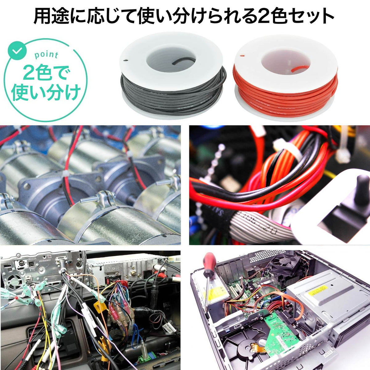 [ネセクト] シリコンワイヤーセット 耐熱200℃ 錫メッキ銅線 より線 電線ケーブル [1年保証] - 画像9