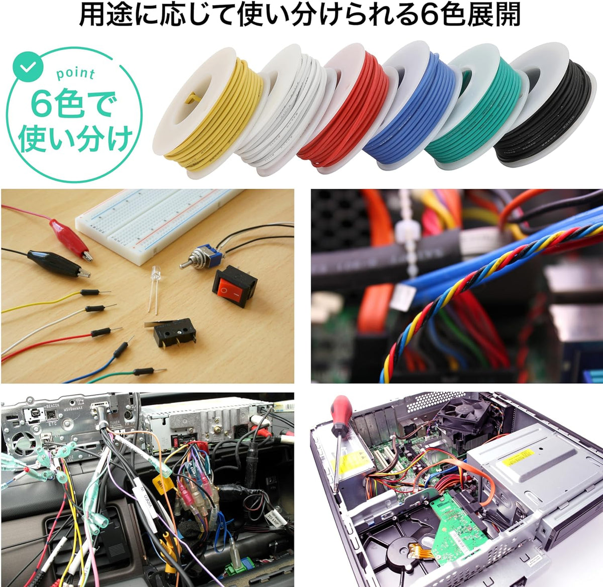 [ネセクト] シリコンワイヤーセット 耐熱200℃ 錫メッキ銅線 より線 電線ケーブル [1年保証] - 画像10