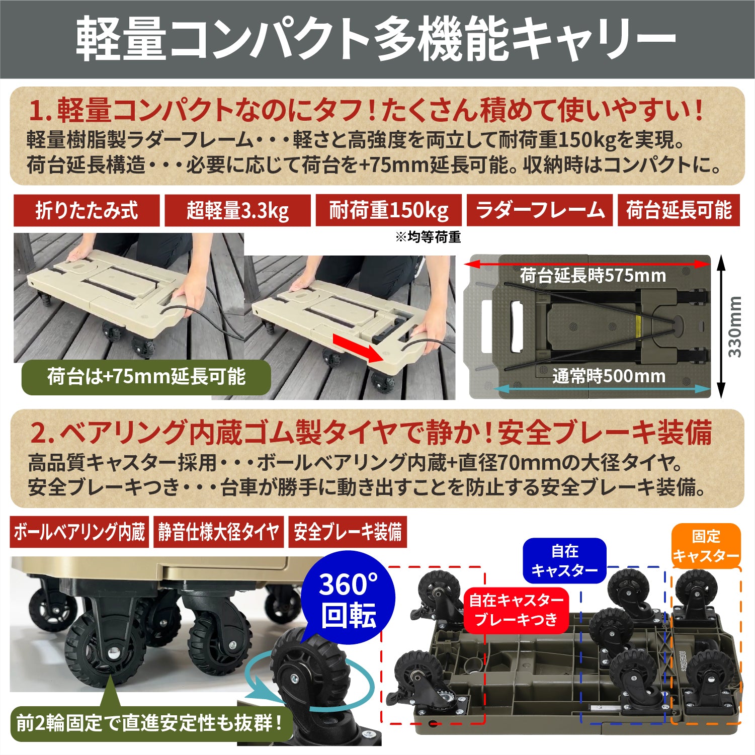 【お得な2個セット】業務用に 折りたたみ式台車 ストッパー付き静音車輪 耐荷重150kg 軽量コンパクト 固定用ゴムロープ付属 平台車 車載 防災用[日本国内企画品 1年保証] - 画像3