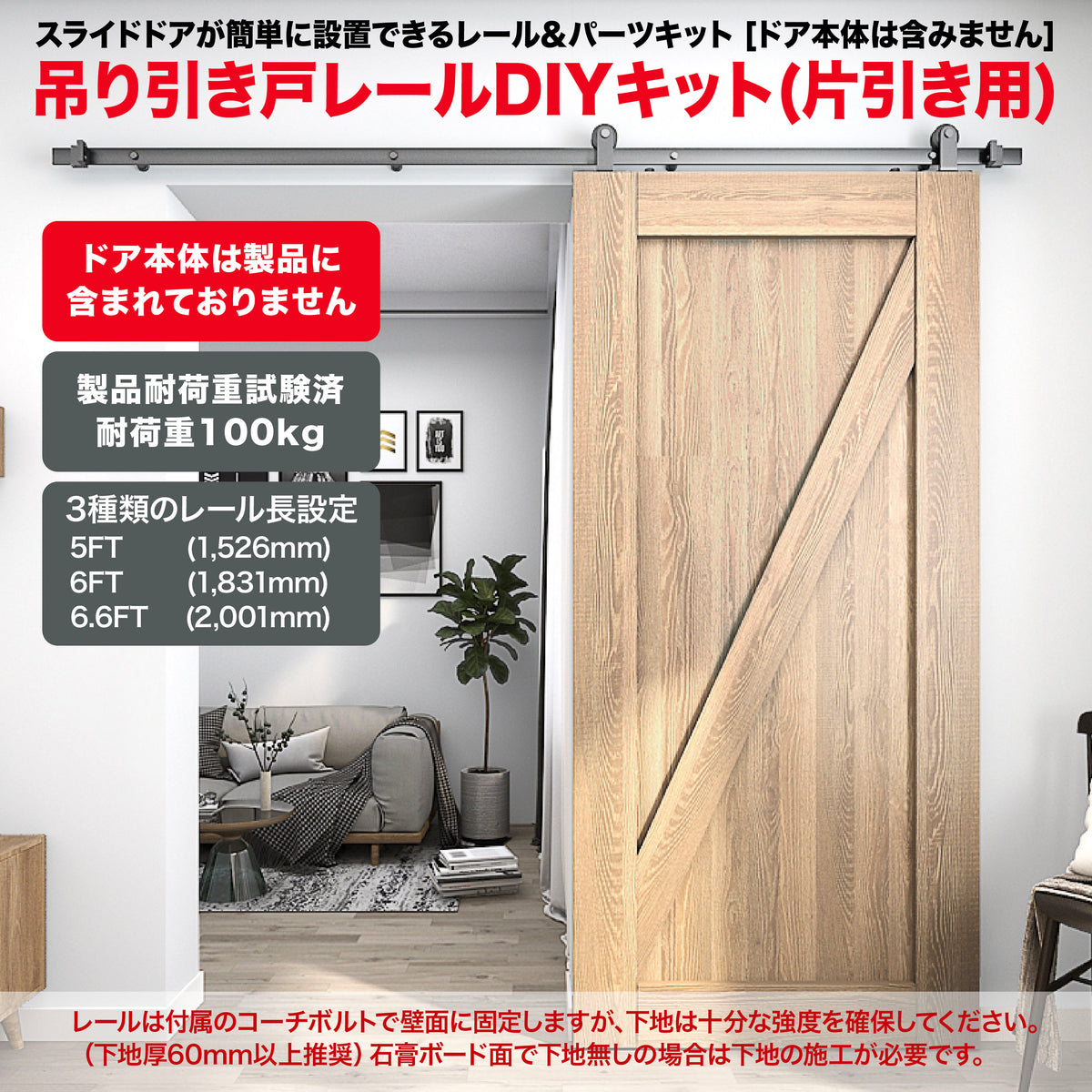 吊り引き戸レールキット 設計安全耐荷重100kg 安全試験実施済ドア用金物 ドアヒンジ [日本国内企画品] - 画像2