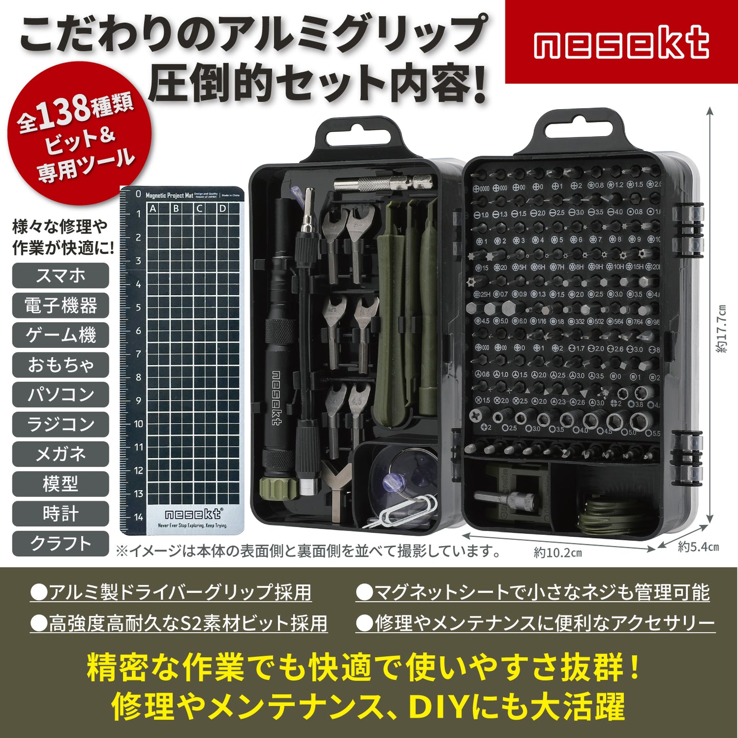 [ネセクト] 精密ドライバーセット 138in1 アルミグリップ仕様 高強度S2ビット トルクス 六角 ポジドライブ スマホ修理 DIY [1年保証] - 画像2