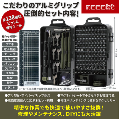 [ネセクト] 精密ドライバーセット 138in1 アルミグリップ仕様 高強度S2ビット トルクス 六角 ポジドライブ スマホ修理 DIY [1年保証] - 画像2