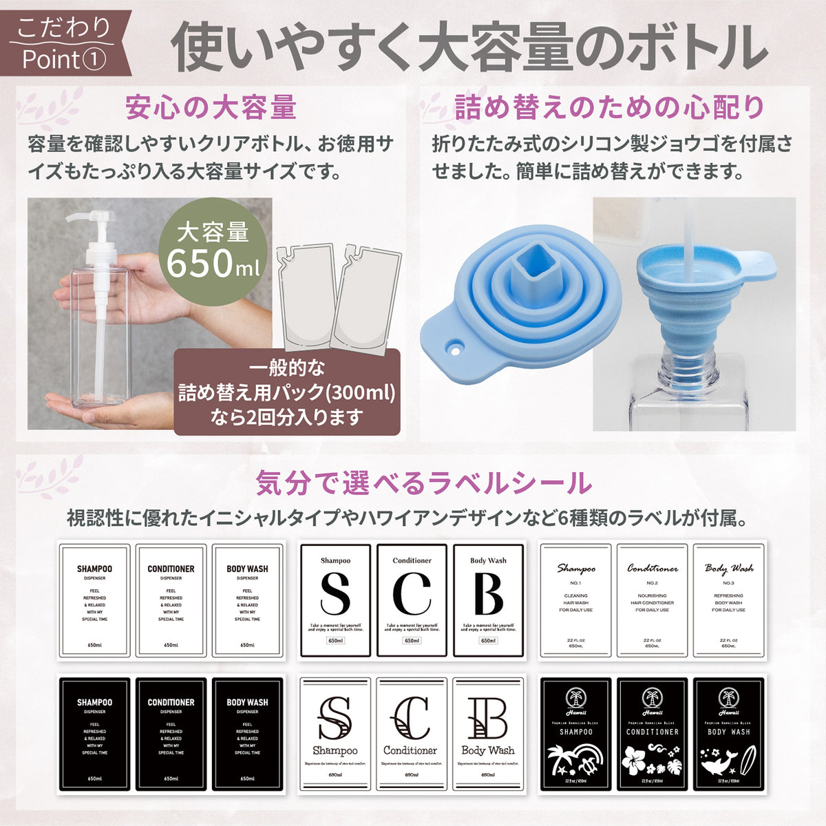 [ネセクト] シャンプーボトル ディスペンサー 大容量650ml クリア3本セット ラベルシート付属 詰め替えボトルシンプルデザイン ホテル プッシュ式 [1年保証] - 画像4