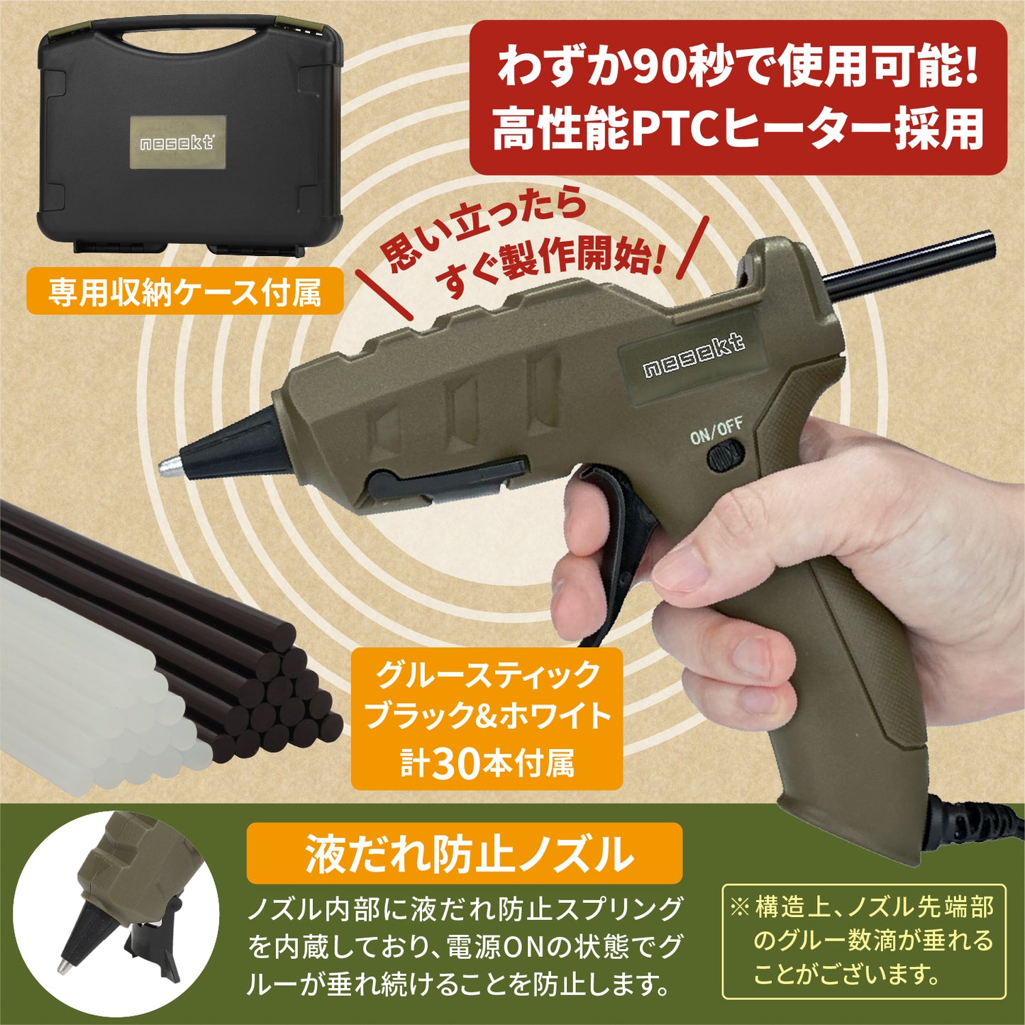 [ネセクト] 強力グルーガンセット AC100V/50W 専用収納ケース グルースティック白&黒 30本付 DIY[日本企画3年保証]