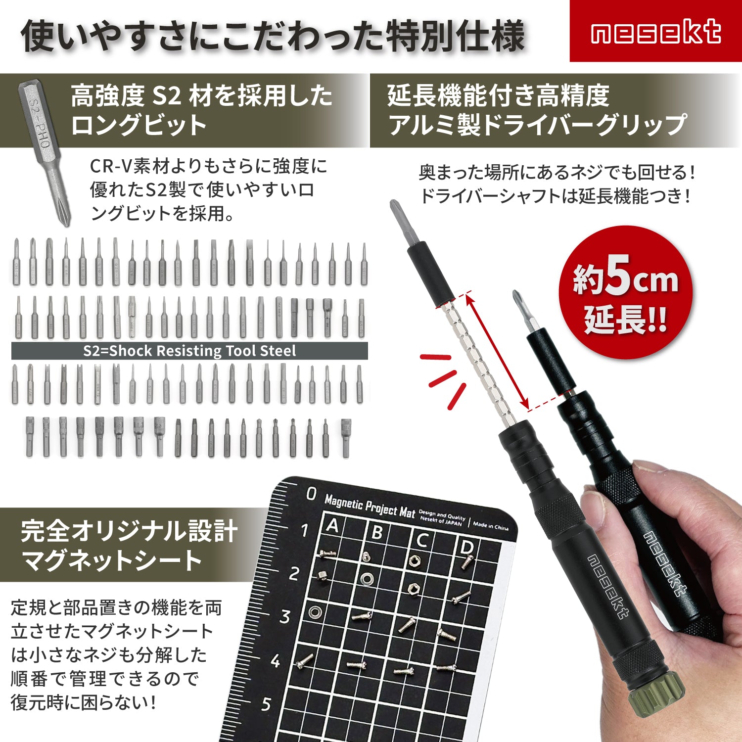 [ネセクト] 精密ドライバーセット 138in1 アルミグリップ仕様 高強度S2ビット トルクス 六角 ポジドライブ スマホ修理 DIY [1年保証] - 画像3