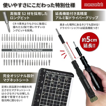 [ネセクト] 精密ドライバーセット 138in1 アルミグリップ仕様 高強度S2ビット トルクス 六角 ポジドライブ スマホ修理 DIY [1年保証] - 画像3