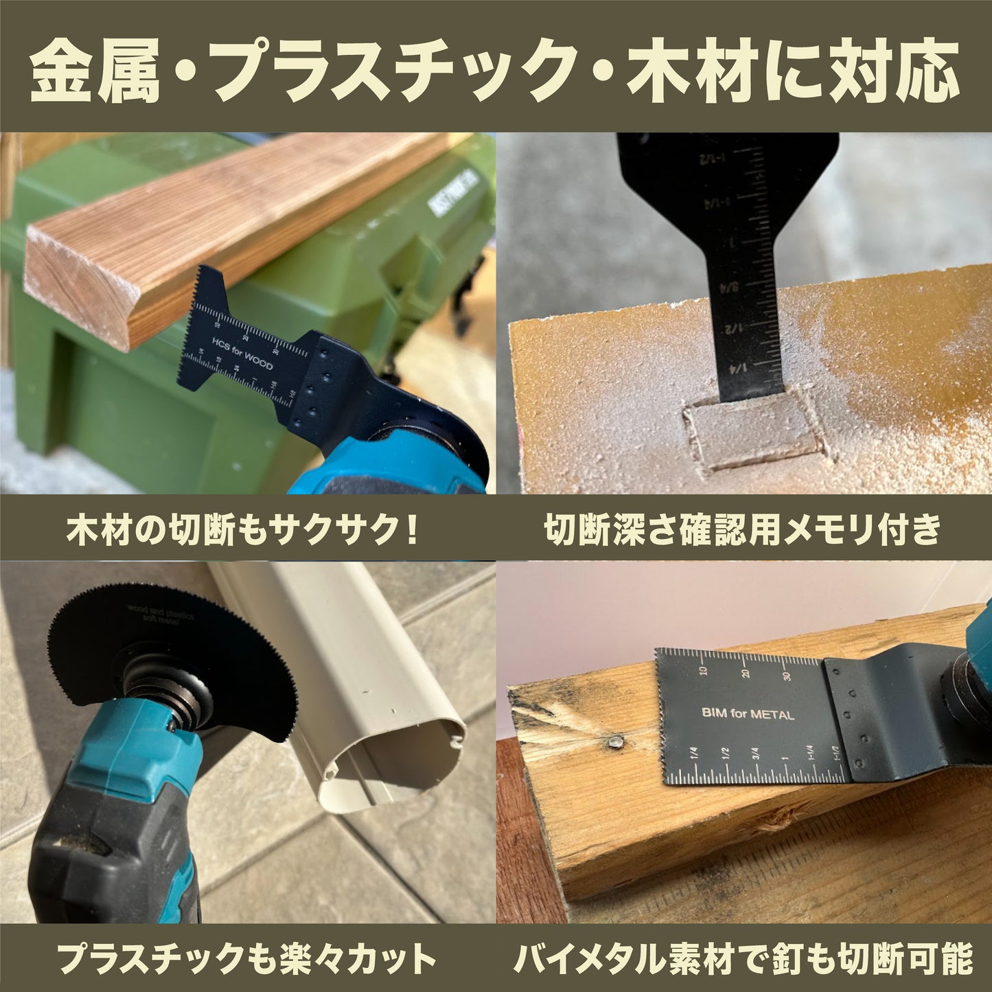 [ネセクト] マルチツール替刃 24枚セット OIS規格品 専用クリアケース入り マルチ交換用ブレード バイメタル 強度試験済 [1年保証]