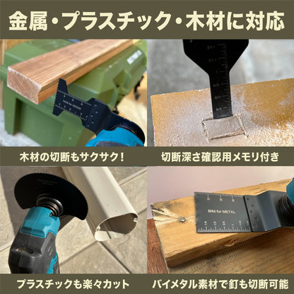 [ネセクト] マルチツール替刃 24枚セット OIS規格品 専用クリアケース入り マルチ交換用ブレード バイメタル 強度試験済 [1年保証]