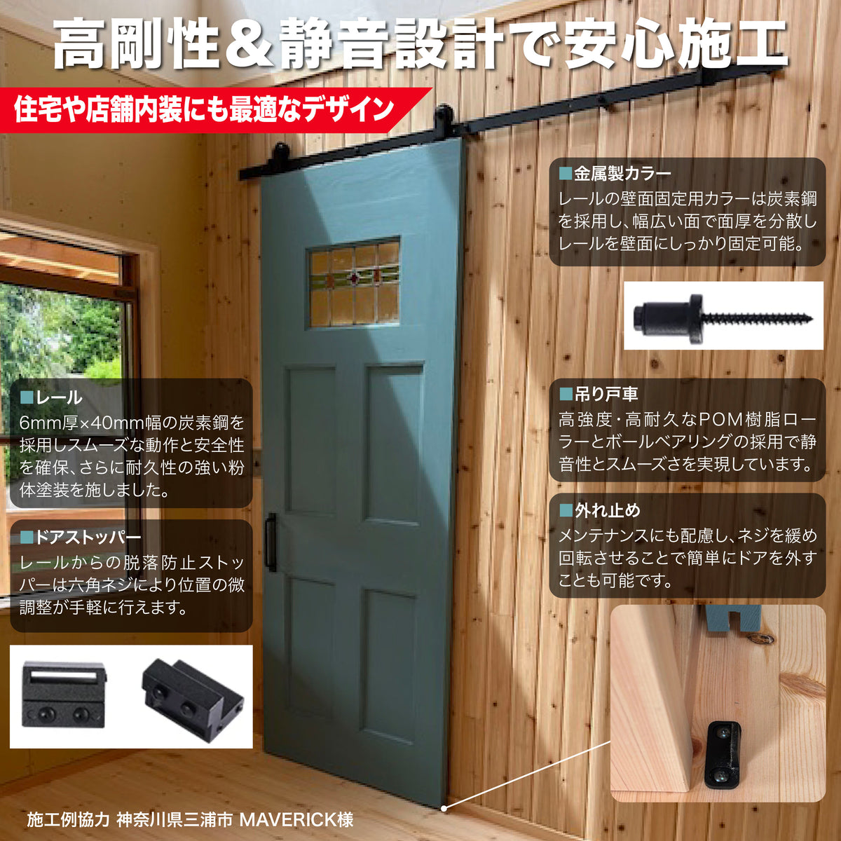 吊り引き戸レールキット 設計安全耐荷重100kg 安全試験実施済ドア用金物 ドアヒンジ [日本国内企画品] - 画像3