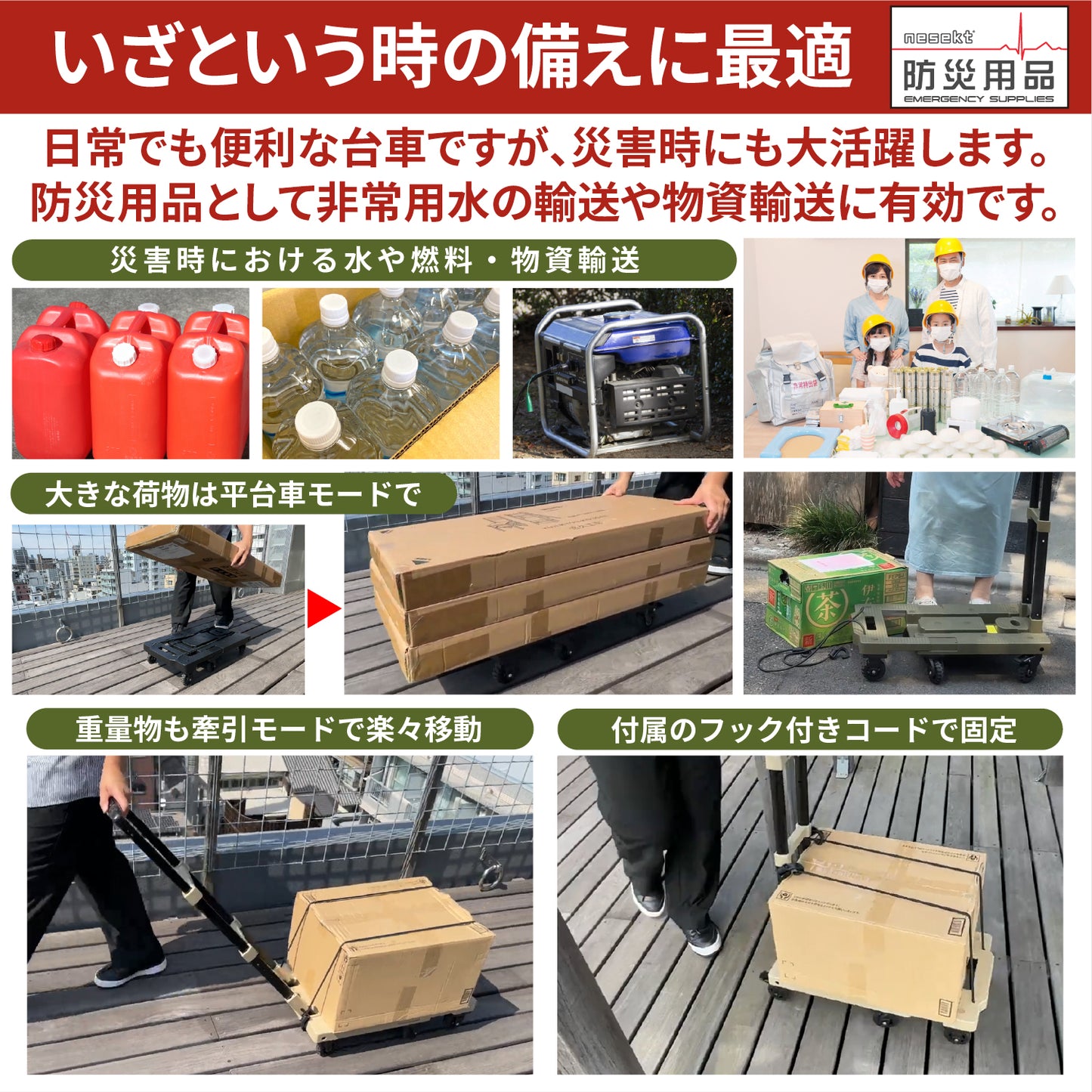 [ネセクト] 折りたたみ式台車 ストッパー付き静音車輪 耐荷重150kg 軽量コンパクト 固定用ゴムロープ付属 平台車 車載 防災用[日本国内企画品 3年保証]