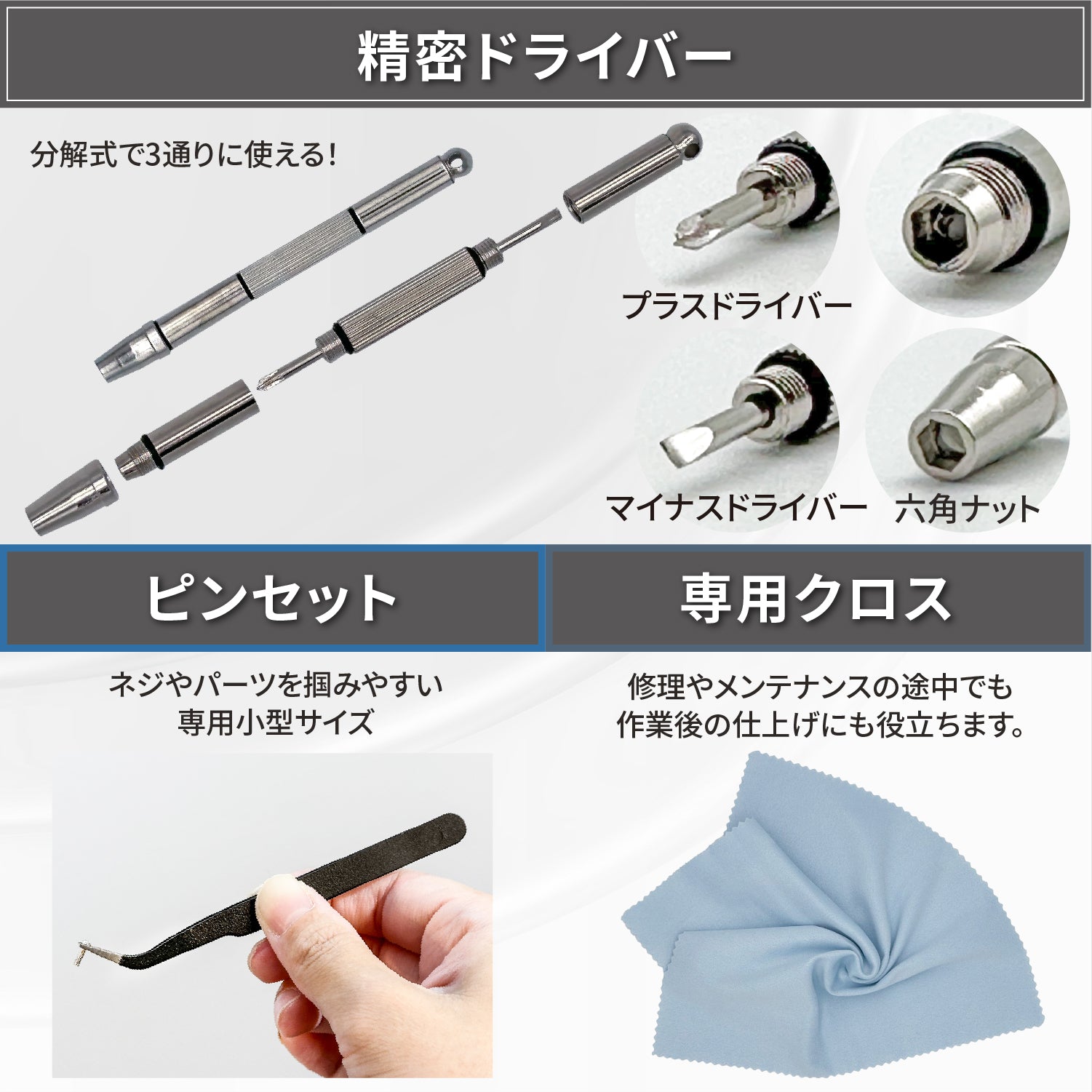 [ネセクト] メガネ用 小ネジキット 専用小分けケース入り ナットノーズパッド 眼鏡修理 精密ドライバー ピンセット クロス付 [1年保証] - 画像4