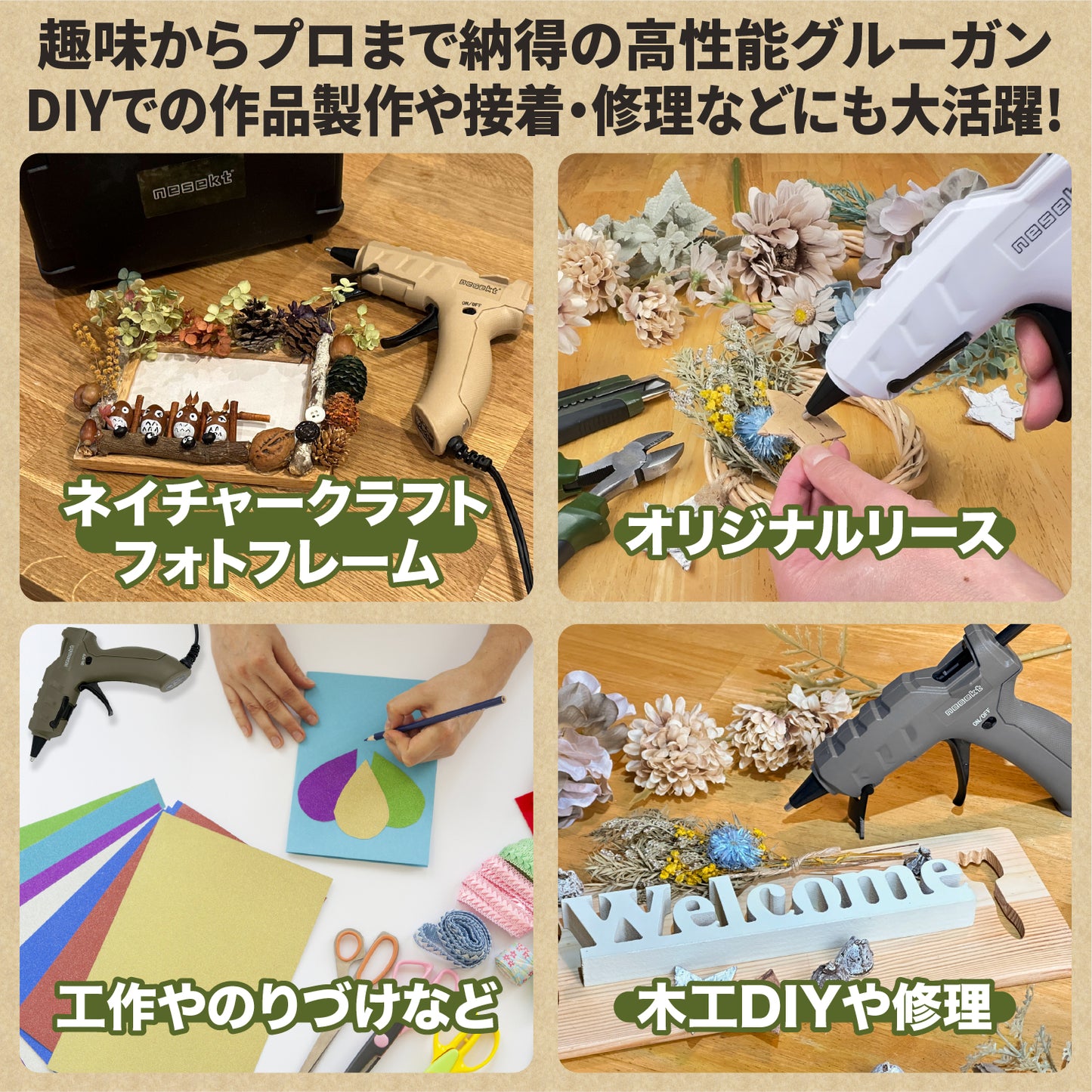 [ネセクト] 強力グルーガンセット AC100V/50W 専用収納ケース グルースティック白&黒 30本付 DIY[日本企画3年保証]