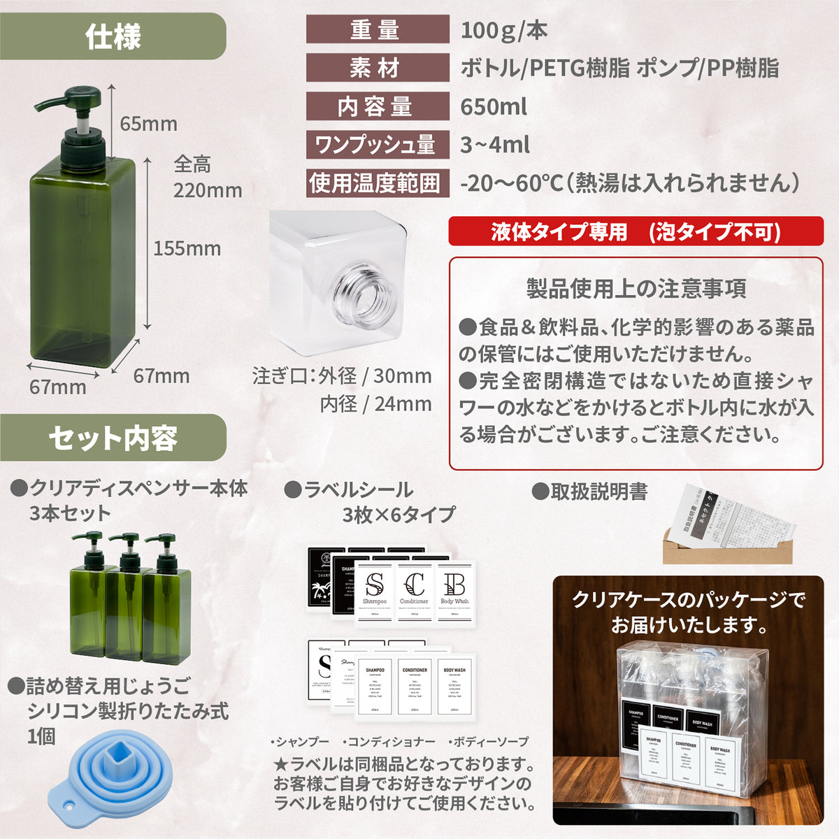 [ネセクト] シャンプーボトル ディスペンサー 大容量650ml クリア3本セット ラベルシート付属 詰め替えボトルシンプルデザイン ホテル プッシュ式 [1年保証] - 画像7