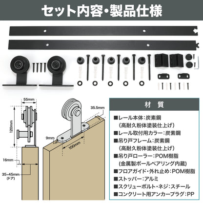 吊り引き戸レールキット 設計安全耐荷重100kg 安全試験実施済ドア用金物 ドアヒンジ [日本国内企画品]