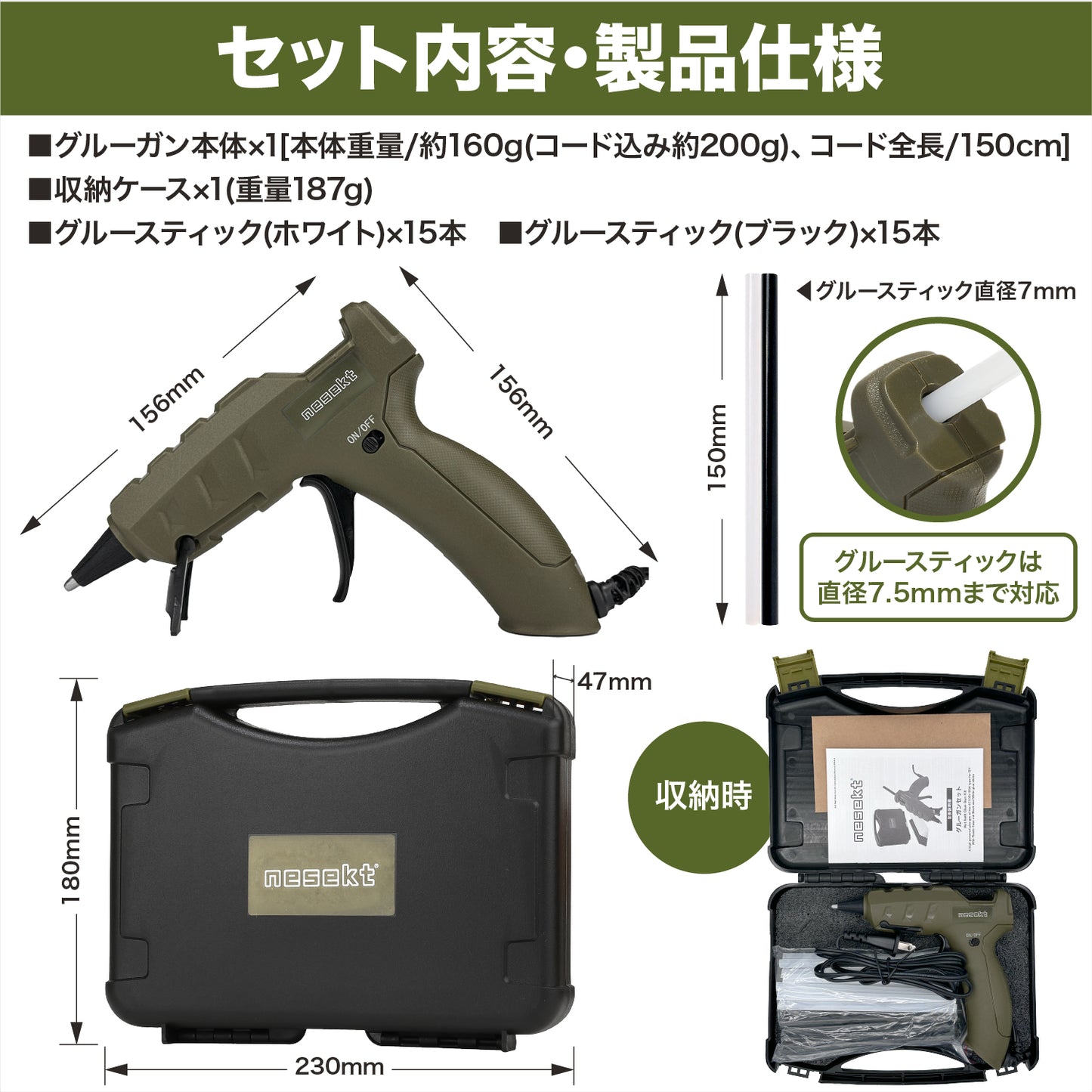 [ネセクト] 強力グルーガンセット AC100V/50W 専用収納ケース グルースティック白&黒 30本付 DIY[日本企画3年保証]