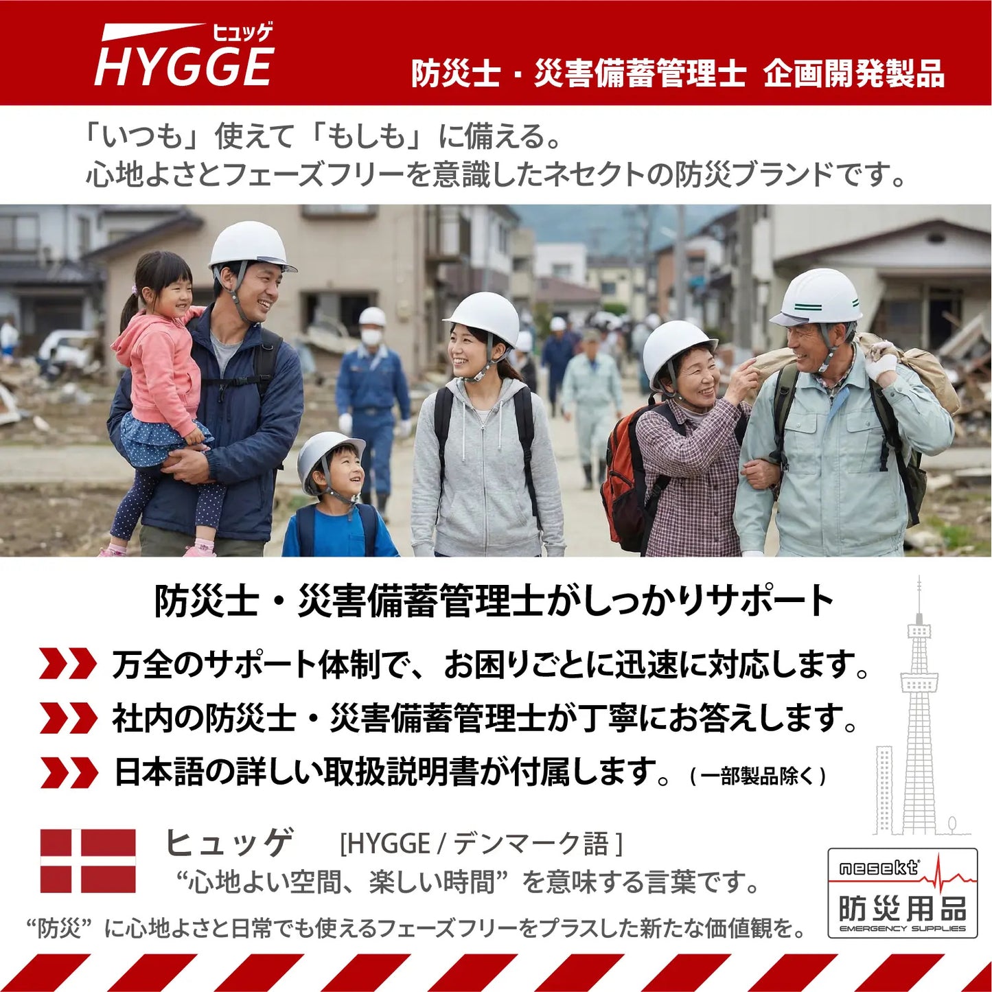 [ネセクト]【防災グッズ大賞2026 大賞受賞】ヒュッゲ フレックスウォーターバッグ 10L 給水バッグ 洗える 背負える 折りたたみ トリプルジップ 自立式 給水コック付 食品衛生法適合 [日本国内企画品 1年保証] - 商品説明画像7