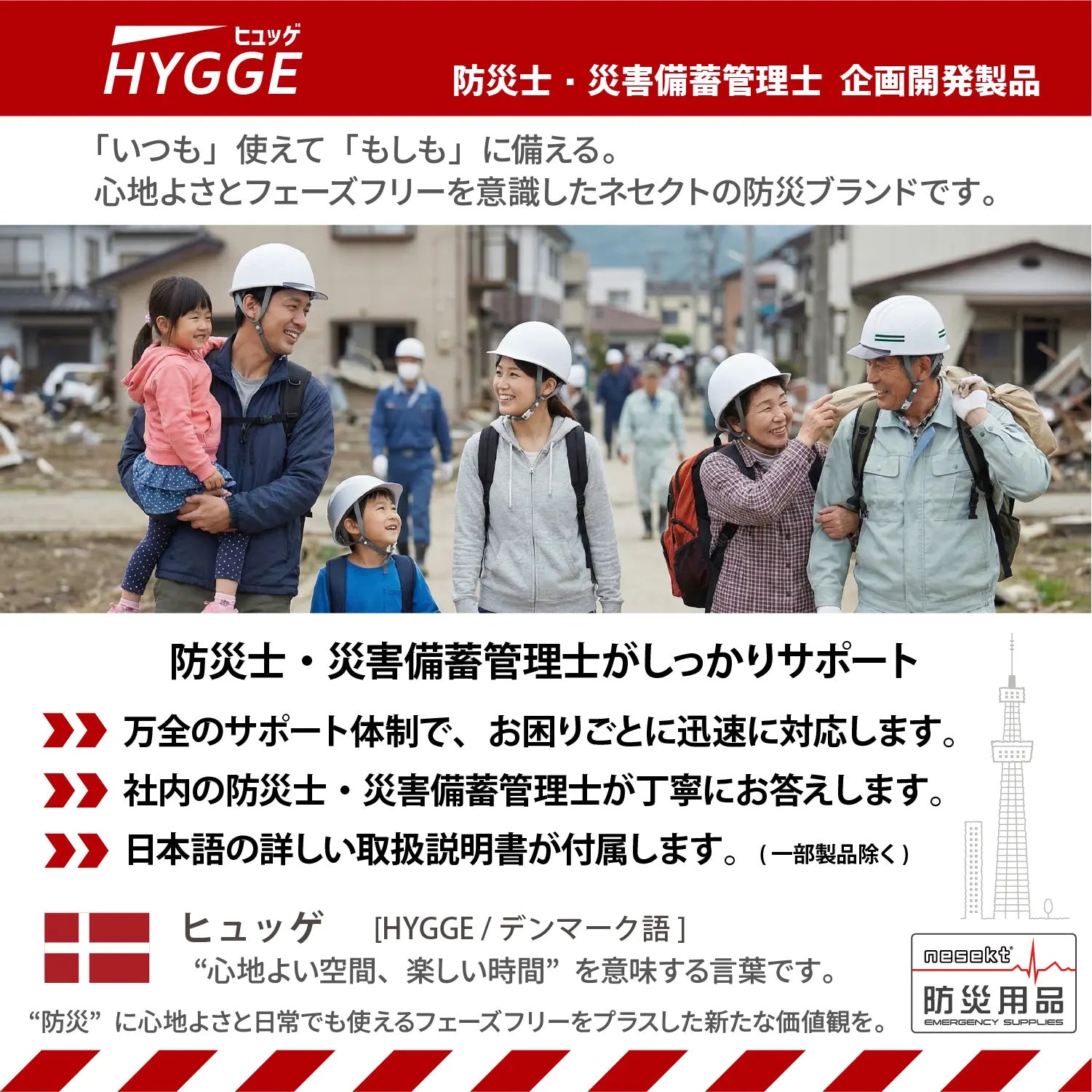 [ネセクト]【防災グッズ大賞2026 大賞受賞】ヒュッゲ フレックスウォーターバッグ 10L 給水バッグ 洗える 背負える 折りたたみ トリプルジップ 自立式 給水コック付 食品衛生法適合 [日本国内企画品 1年保証] - 商品説明画像7