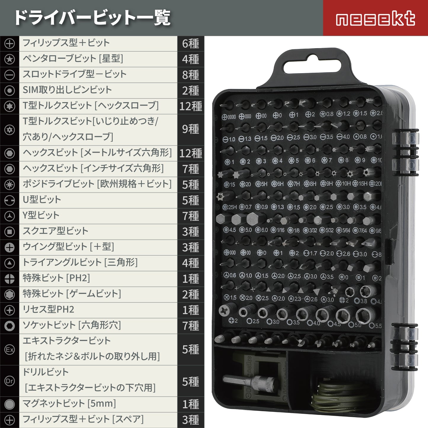 [ネセクト] 精密ドライバーセット 138in1 アルミグリップ仕様 高強度S2ビット トルクス 六角 ポジドライブ スマホ修理 DIY [1年保証] - 画像7