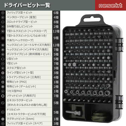 [ネセクト] 精密ドライバーセット 138in1 アルミグリップ仕様 高強度S2ビット トルクス 六角 ポジドライブ スマホ修理 DIY [1年保証] - 画像7