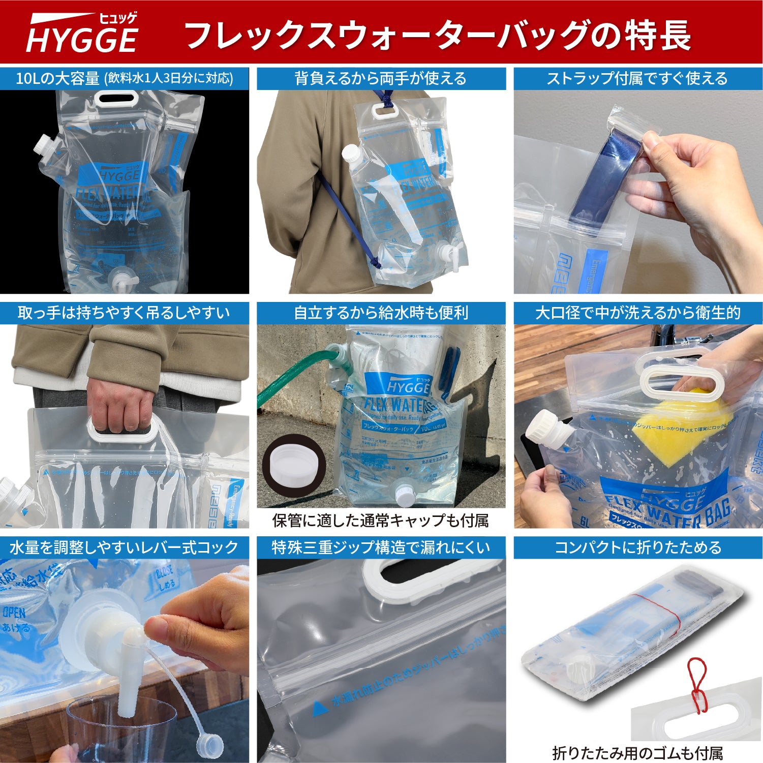 水タンク ヒュッゲ フレックス ウォーターバッグ 10L 上部トリプル