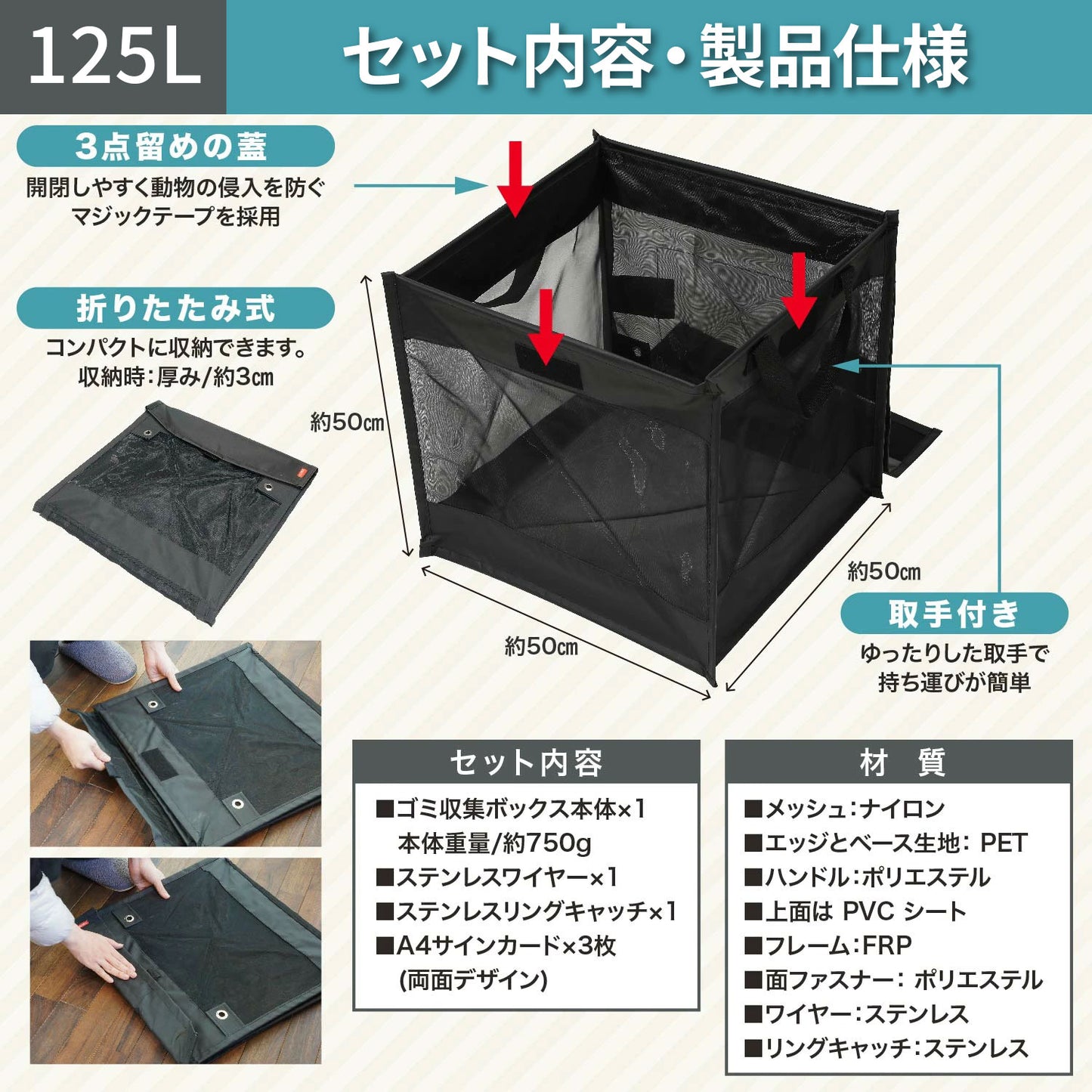 [ネセクト] 折りたたみゴミ収集ボックス ワイヤー付 置き配ボックス ゴミネット カラスよけ 収集庫 超軽量 戸別回収 [日本国内企画品 3年保証]