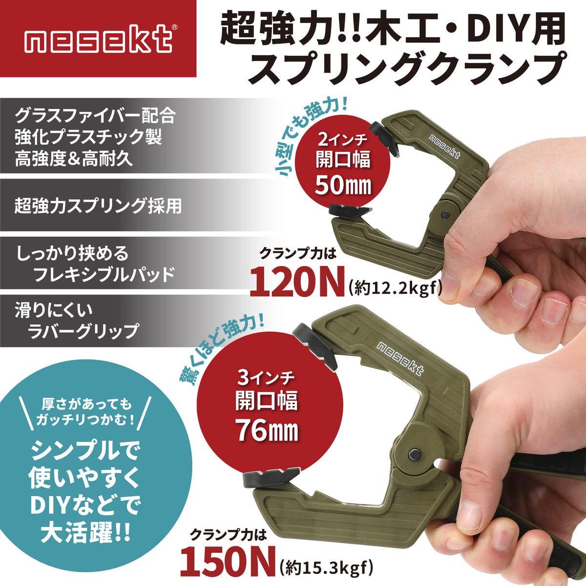 [ネセクト] スプリングクランプ  超強力 幅広フレキシブルパッド 木工DIY キャンプ タープ [日本企画1年保証]