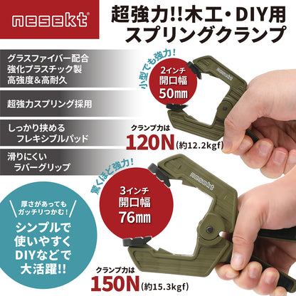 [ネセクト] スプリングクランプ  超強力 幅広フレキシブルパッド 木工DIY キャンプ タープ [日本企画1年保証]