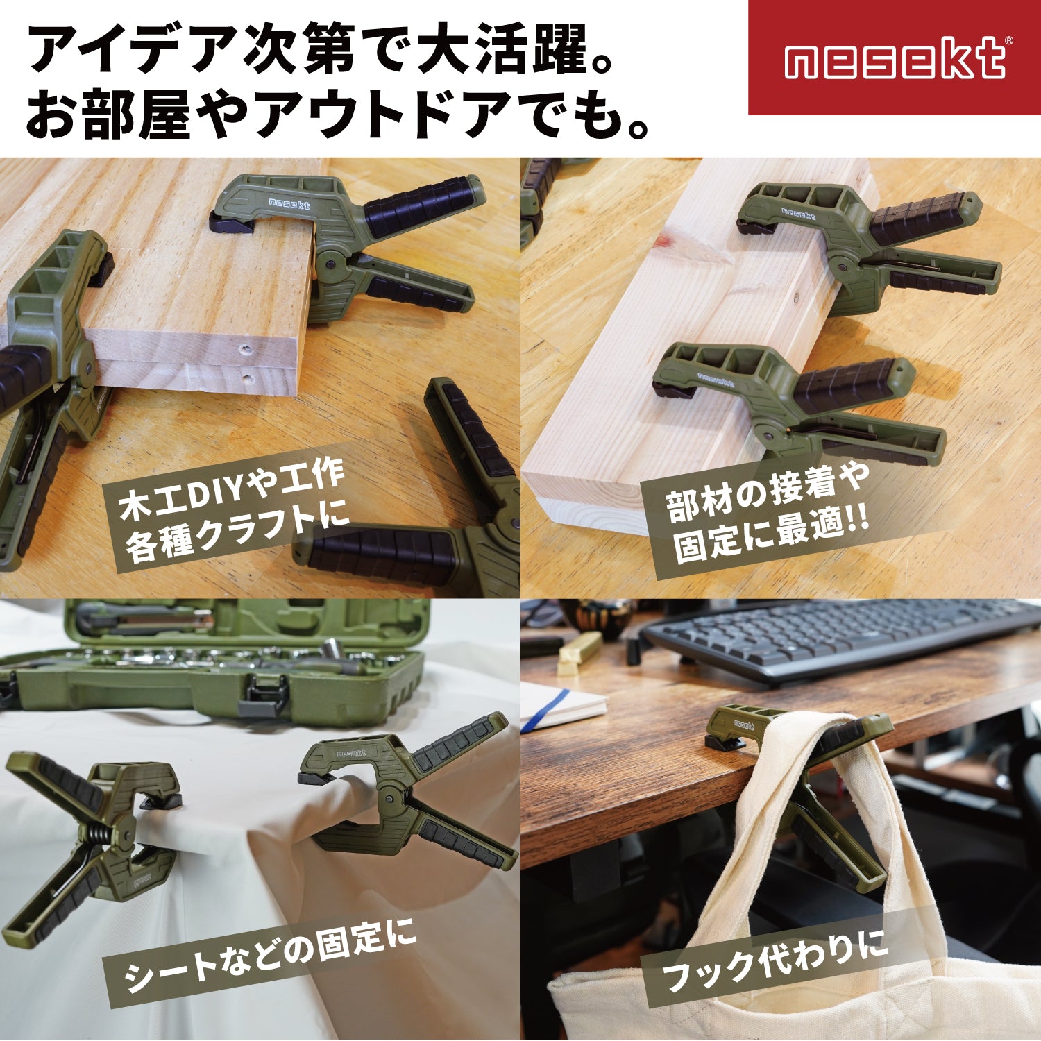 [ネセクト] スプリングクランプ  超強力 幅広フレキシブルパッド 木工DIY キャンプ タープ [日本企画1年保証] - 画像5