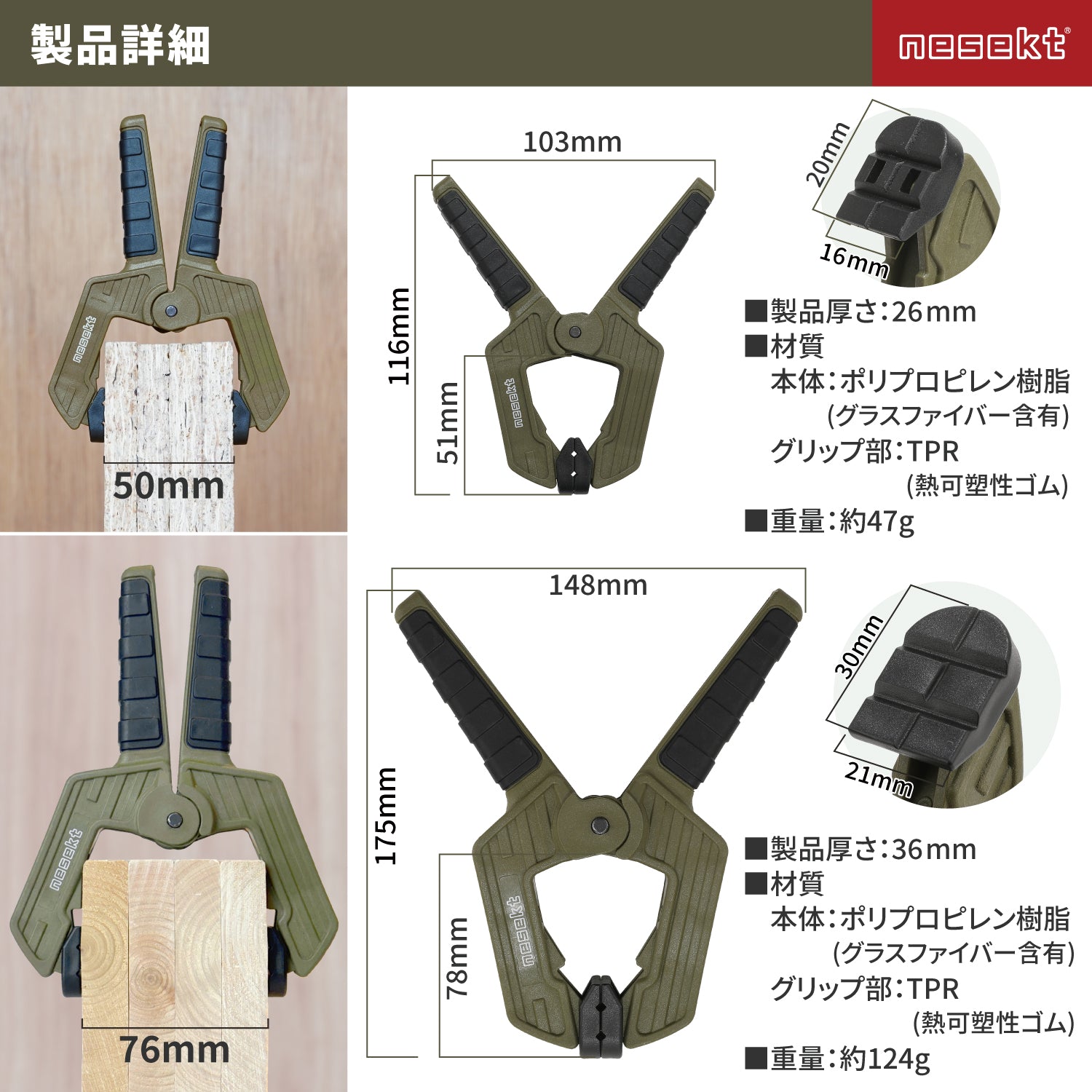 [ネセクト] スプリングクランプ  超強力 幅広フレキシブルパッド 木工DIY キャンプ タープ [日本企画1年保証]