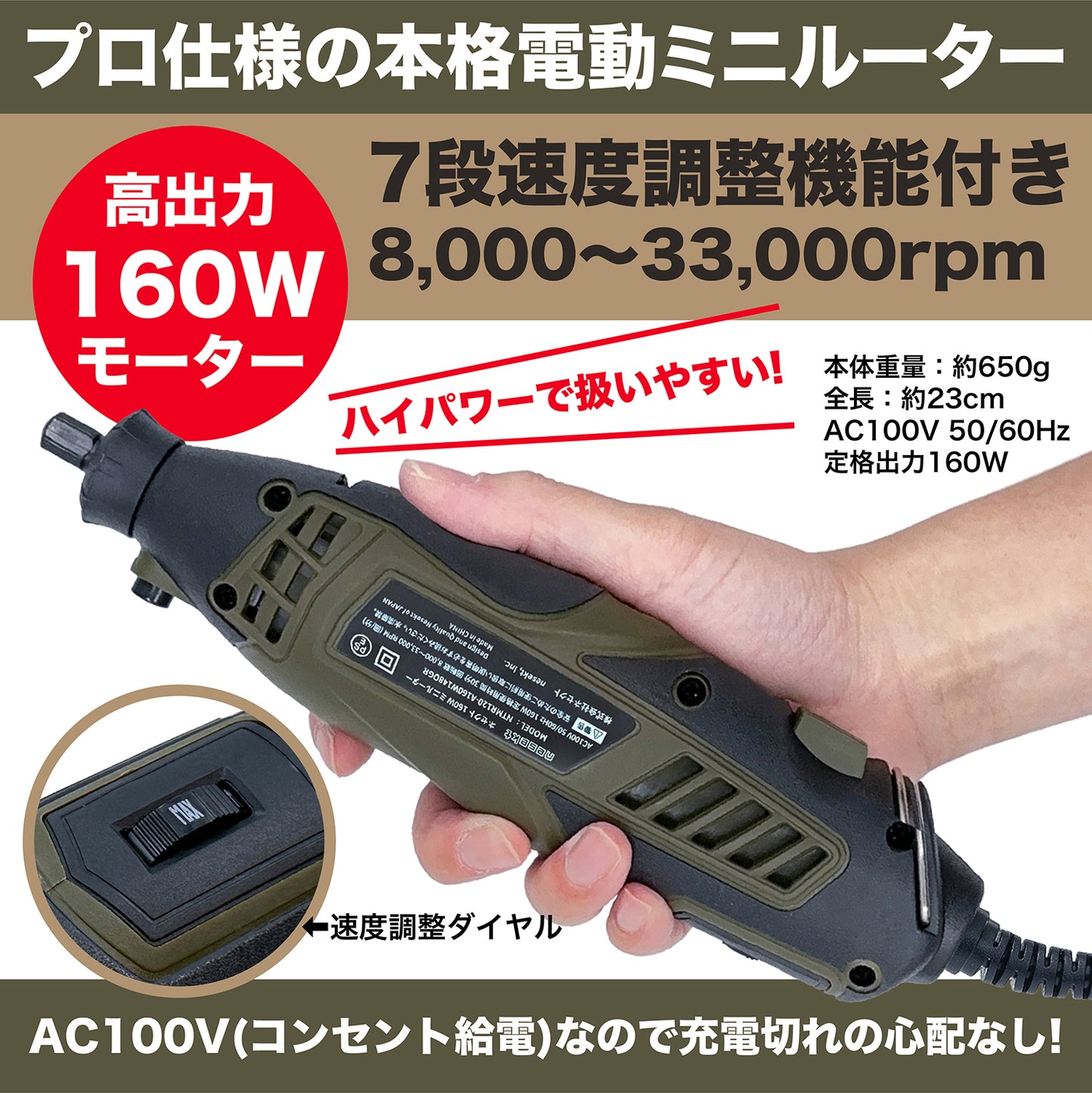 [ネセクト] ミニルーター リューター 148点 フルセット AC100V 彫刻/穴あけ/研磨/切断/切削/汚れ落とし [日本国内企画品 3年保証]