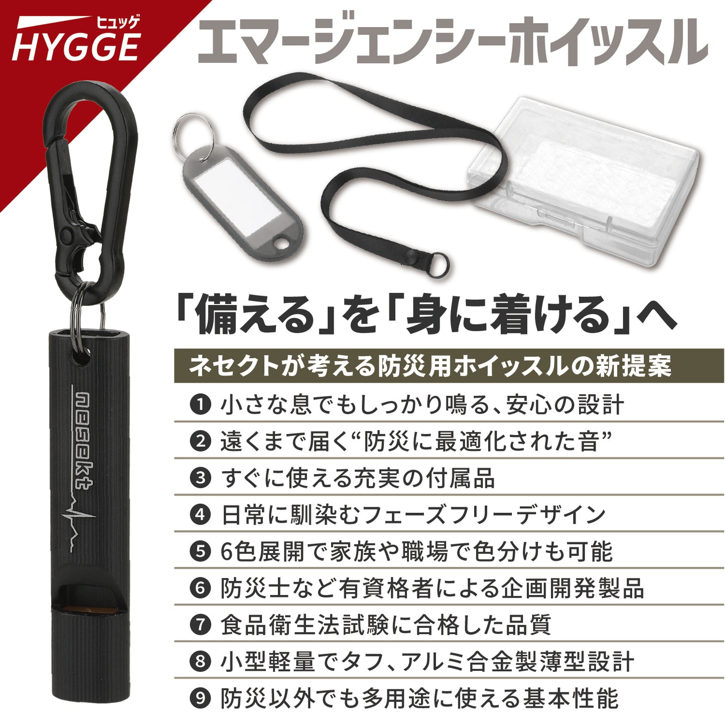 ホイッスル 5本セット 笛 エマージェンシーホイッスル 防災 防犯 アウトドア 軽く吹ける 大音量 緊急用 ストラップ カラビナ ネームプレート付属 小型軽量アルミA6063 食品衛生法適合品[1年保証]