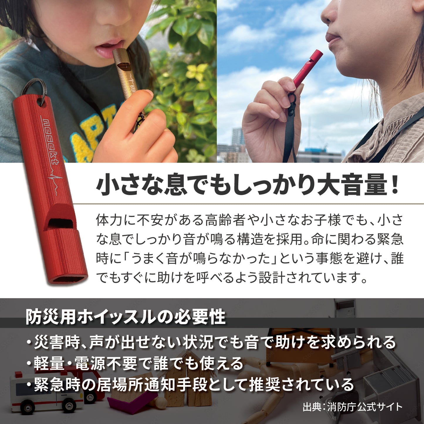 ホイッスル 5本セット 笛 エマージェンシーホイッスル 防災 防犯 アウトドア 軽く吹ける 大音量 緊急用 ストラップ カラビナ ネームプレート付属 小型軽量アルミA6063 食品衛生法適合品[1年保証]