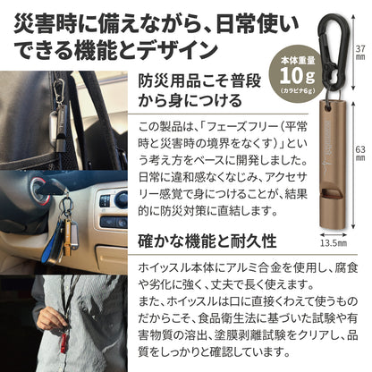 ホイッスル 5本セット 笛 エマージェンシーホイッスル 防災 防犯 アウトドア 軽く吹ける 大音量 緊急用 ストラップ カラビナ ネームプレート付属 小型軽量アルミA6063 食品衛生法適合品[1年保証]