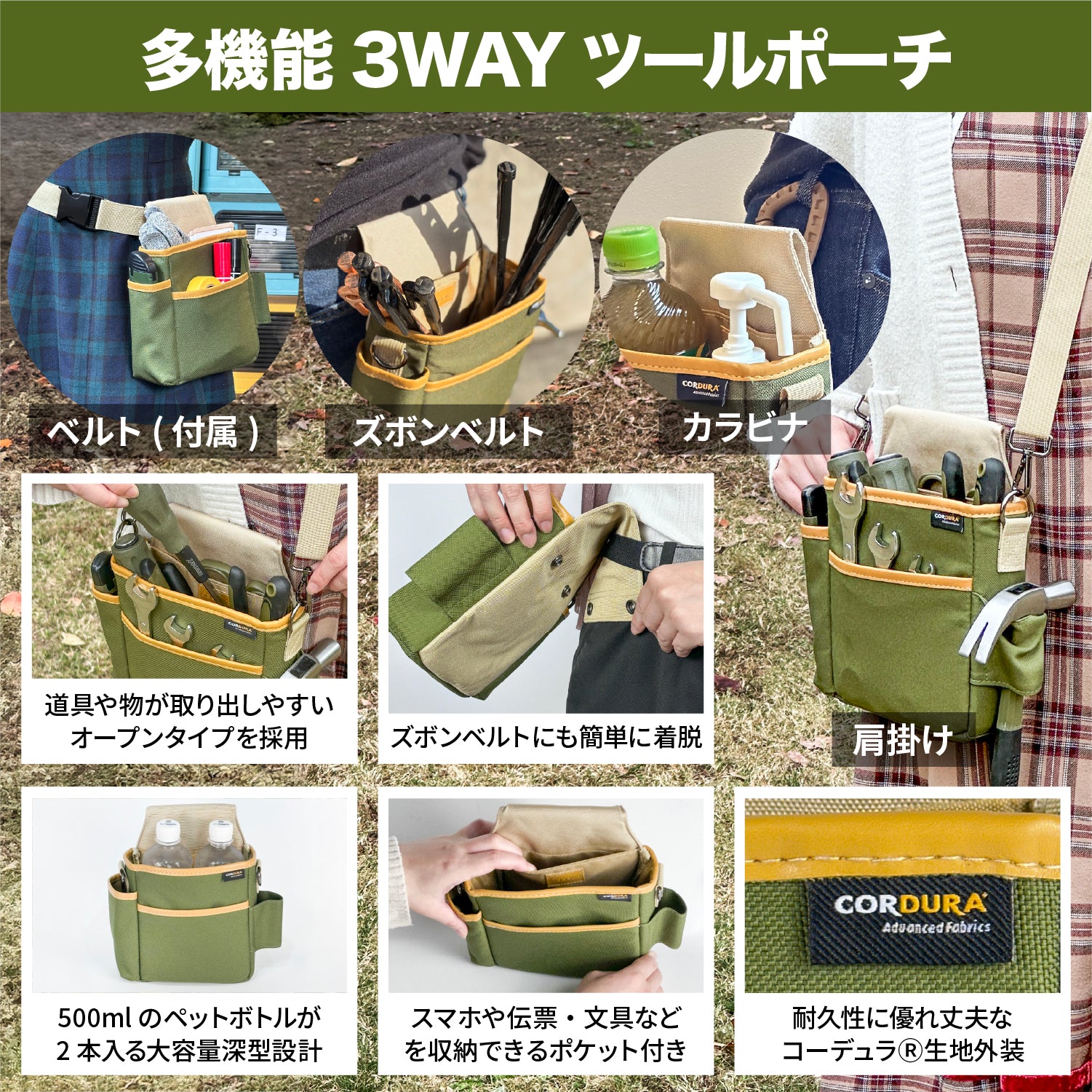 [ネセクト] CORDURA 3WAY ツールポーチ 腰袋 カラビナ付 作業用ポーチ 工具入れ キャンプ アウトドア [1年保証] - 画像3