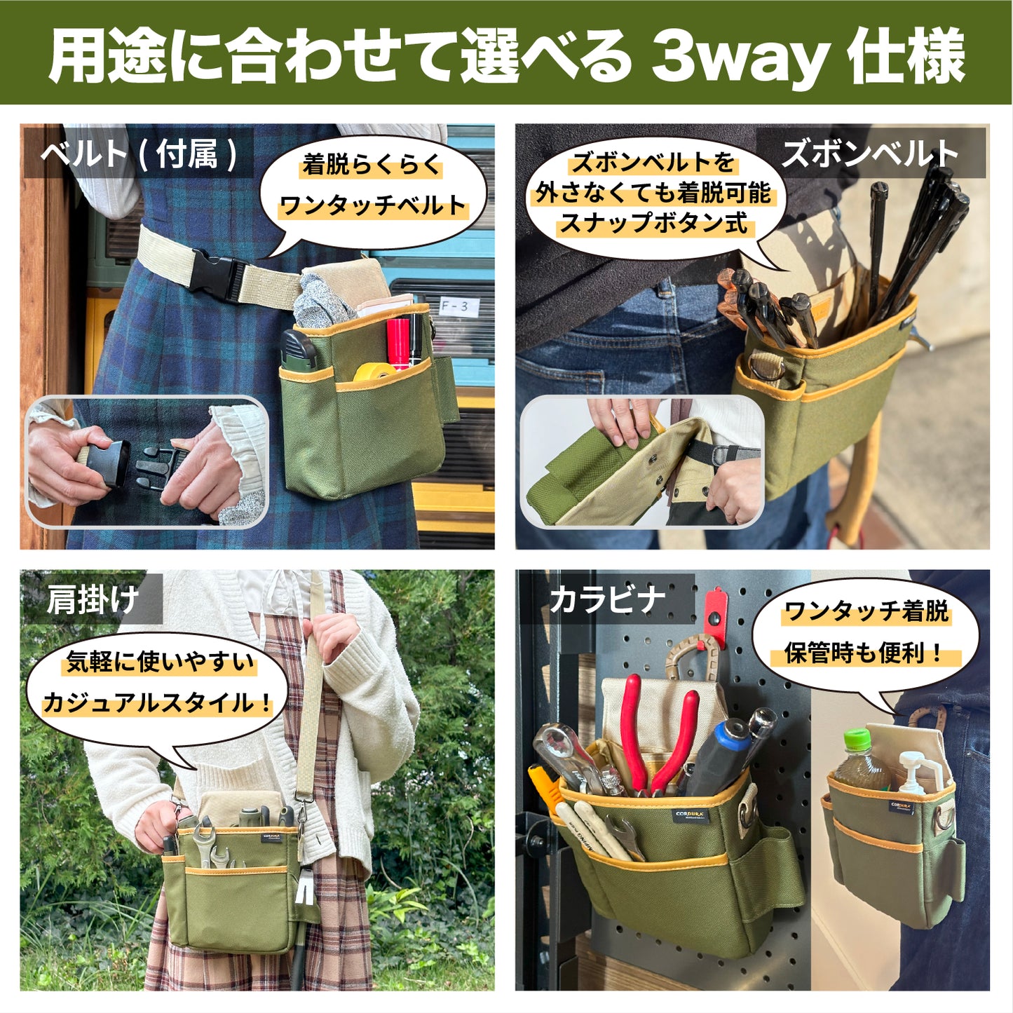 [ネセクト] CORDURA 3WAY ツールポーチ 腰袋 カラビナ付 作業用ポーチ 工具入れ キャンプ アウトドア [1年保証]