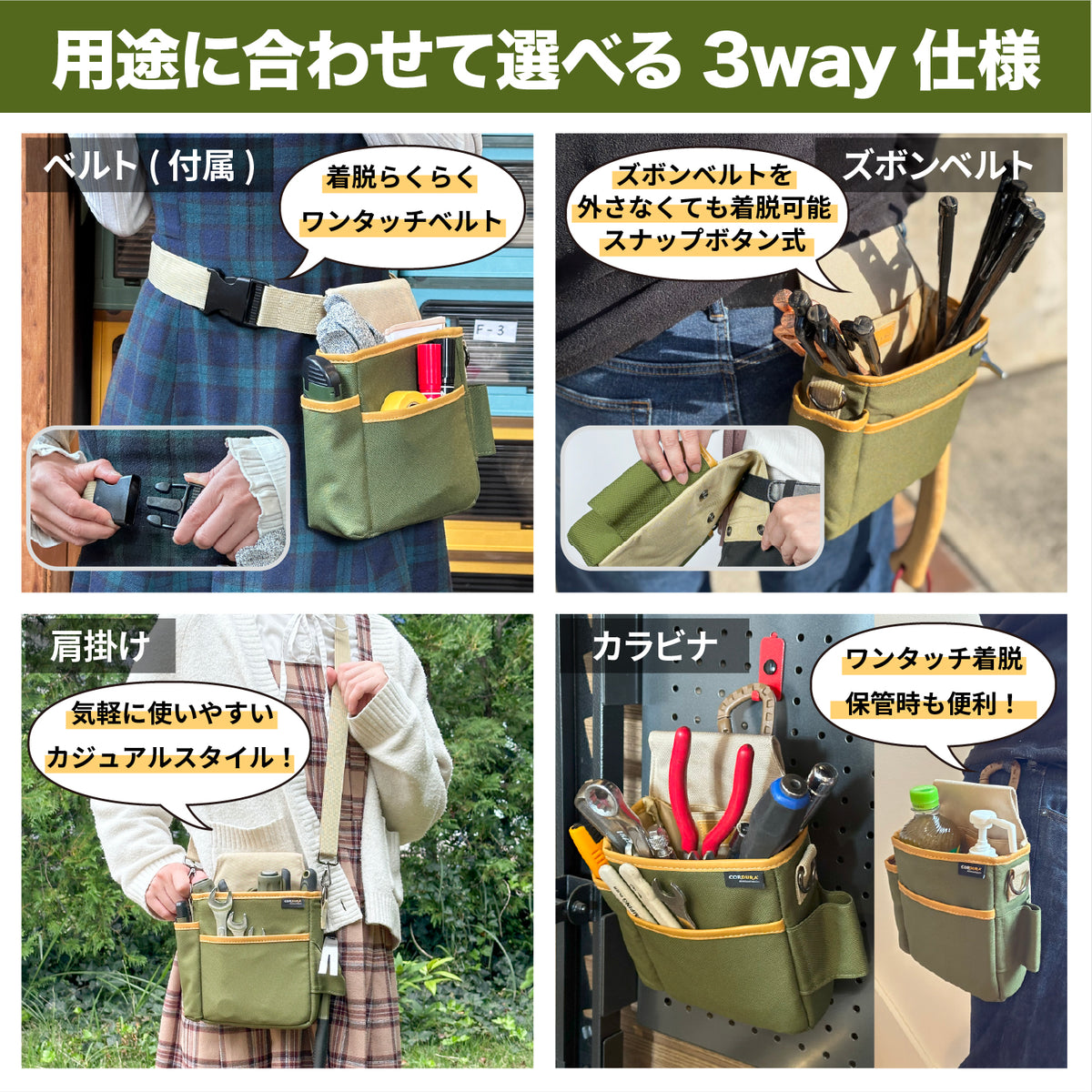 [ネセクト] CORDURA 3WAY ツールポーチ 腰袋 カラビナ付 作業用ポーチ 工具入れ キャンプ アウトドア [1年保証] - 画像4