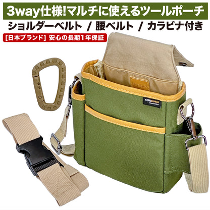 [ネセクト] CORDURA 3WAY ツールポーチ 腰袋 カラビナ付 作業用ポーチ 工具入れ キャンプ アウトドア [1年保証]