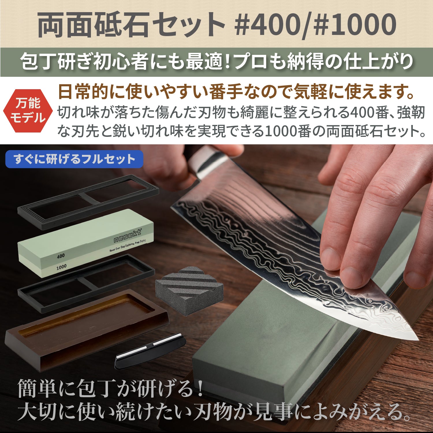 [ネセクト] 両面砥石セット 面直し 台座 刃物固定具付属 包丁砥石 業務用 家庭用 仕上 切れ味回復[1年保証] - 画像3