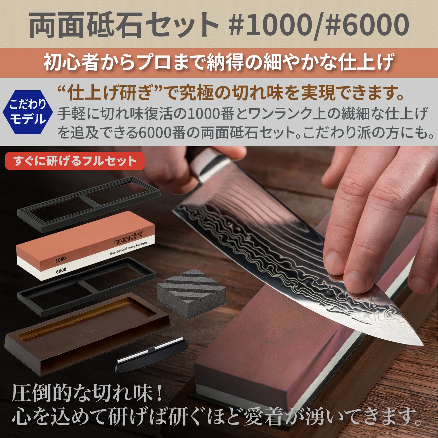 [ネセクト] 両面砥石セット 面直し 台座 刃物固定具付属 包丁砥石 業務用 家庭用 仕上 切れ味回復[1年保証] - 画像8