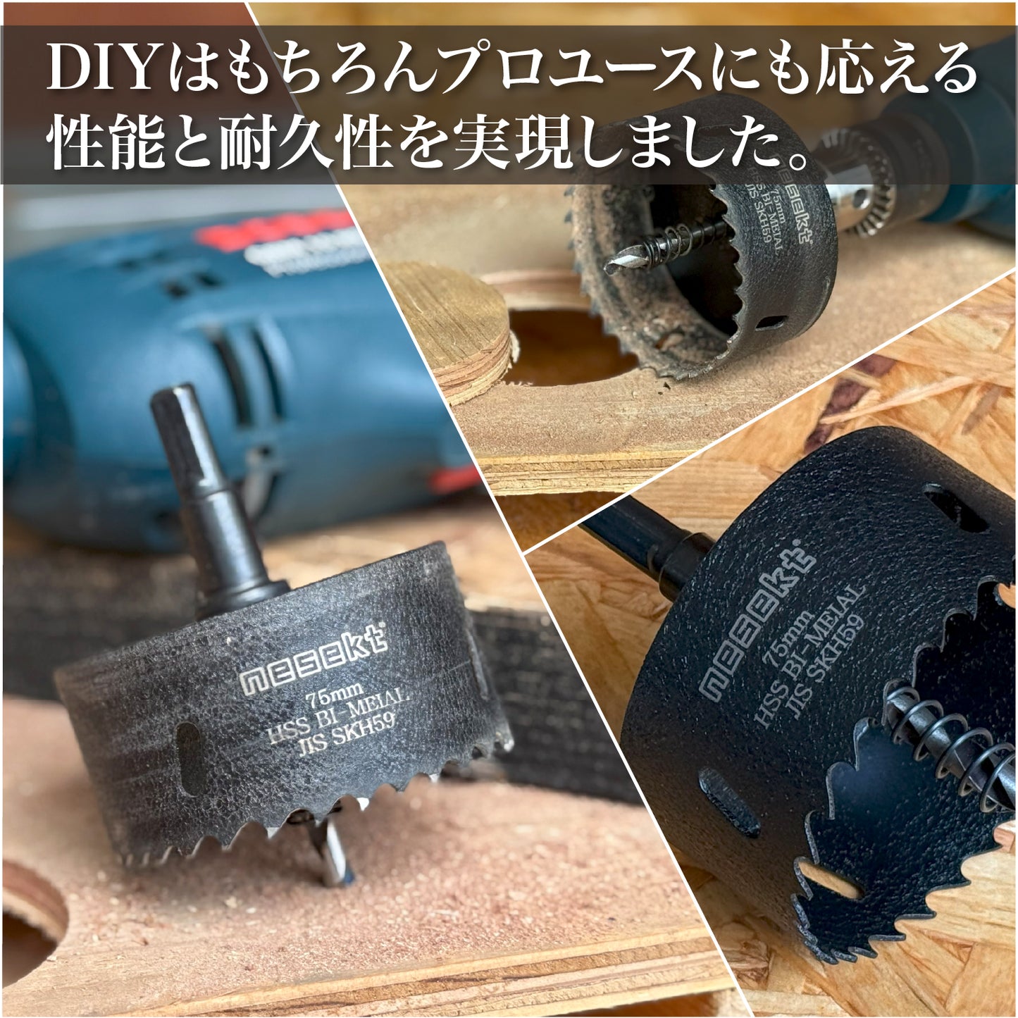 [ネセクト]バイメタルホールソー プロフェッショナル JIS SKH59 HSS鋼センタードリル 不等ピッチ刃 高速切削＆高耐久[日本国内企画品]