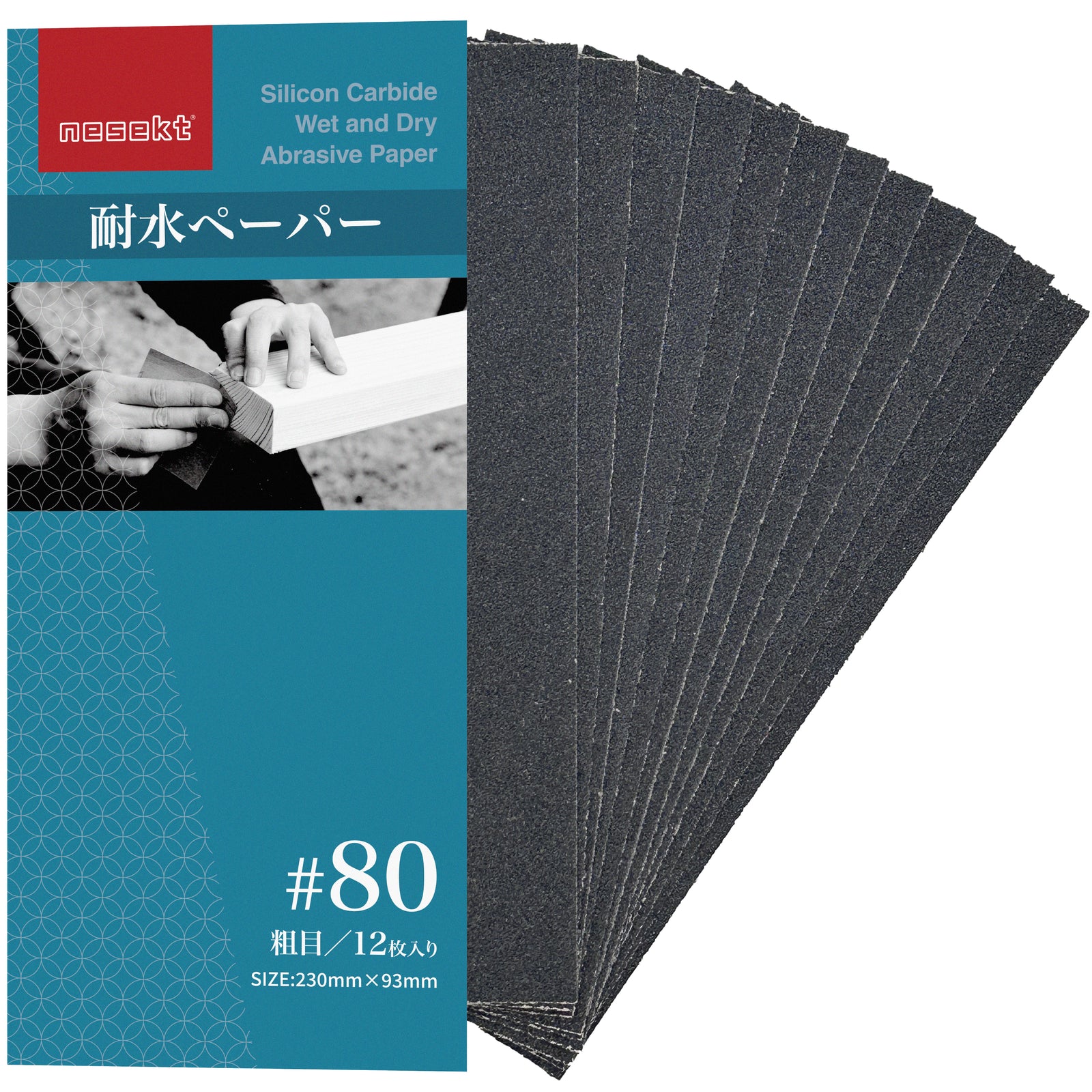 [ネセクト] 耐水ペーパーセット サンドペーパー 耐水紙やすり 粗目 極細目 金属 木工 補修[1年保証] - 画像6