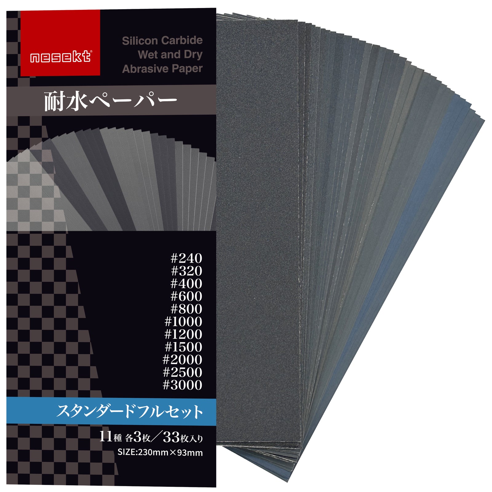 [ネセクト] 耐水ペーパーセット サンドペーパー 耐水紙やすり 粗目 極細目 金属 木工 補修[1年保証] - 画像8