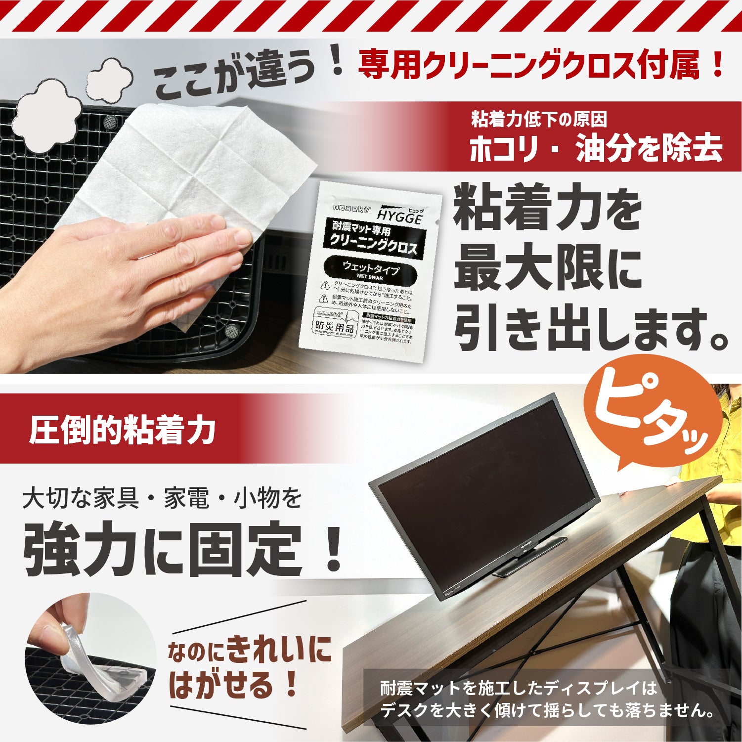 未開封新品　透明耐震 粘着耐震ゴム 4枚入 9セット 耐震マット 震度7クラスの地震対応 ヒュッゲ 強力耐震マット 40x40x5mm