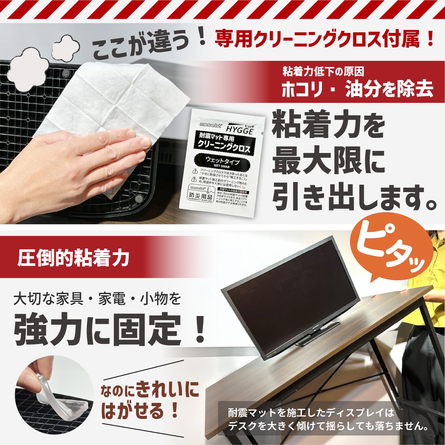 [ネセクト] 耐震マット ヒュッゲ 強力耐震マット 40x40x5mm 角型クリア 耐荷重100kg クリーニングシート付属 耐震ジェル 地震対策 転倒防止[1年保証]