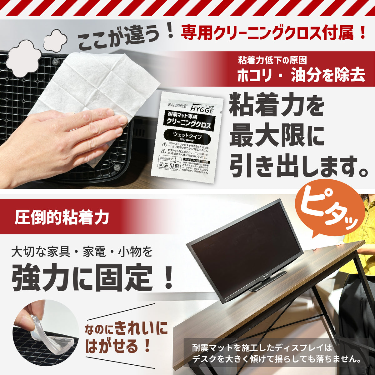 [ネセクト] 耐震マット 震度7クラスの地震対応 ヒュッゲ 強力耐震マット 40x40x5mm 角型クリア 耐荷重100kg クリーニングシート付属 耐震ジェル 地震対策 転倒防止[1年保証] - 画像3