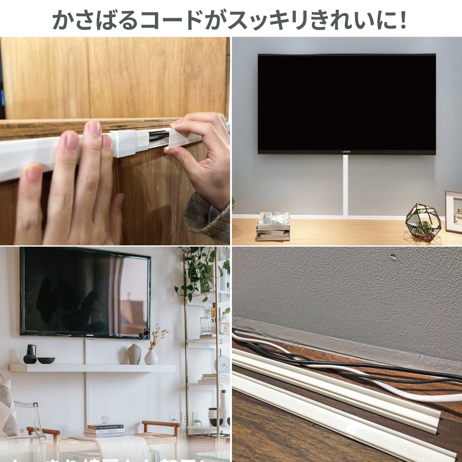 [ネセクト] 両面テープ貼付済 配線カバーセット 40cm直線モール10本(4.0m)+ストレートジョイント10個+壁紙保護用マスキングテープ付 [日本国内企画品] (ホワイト, ストレート延長セット) - 画像8