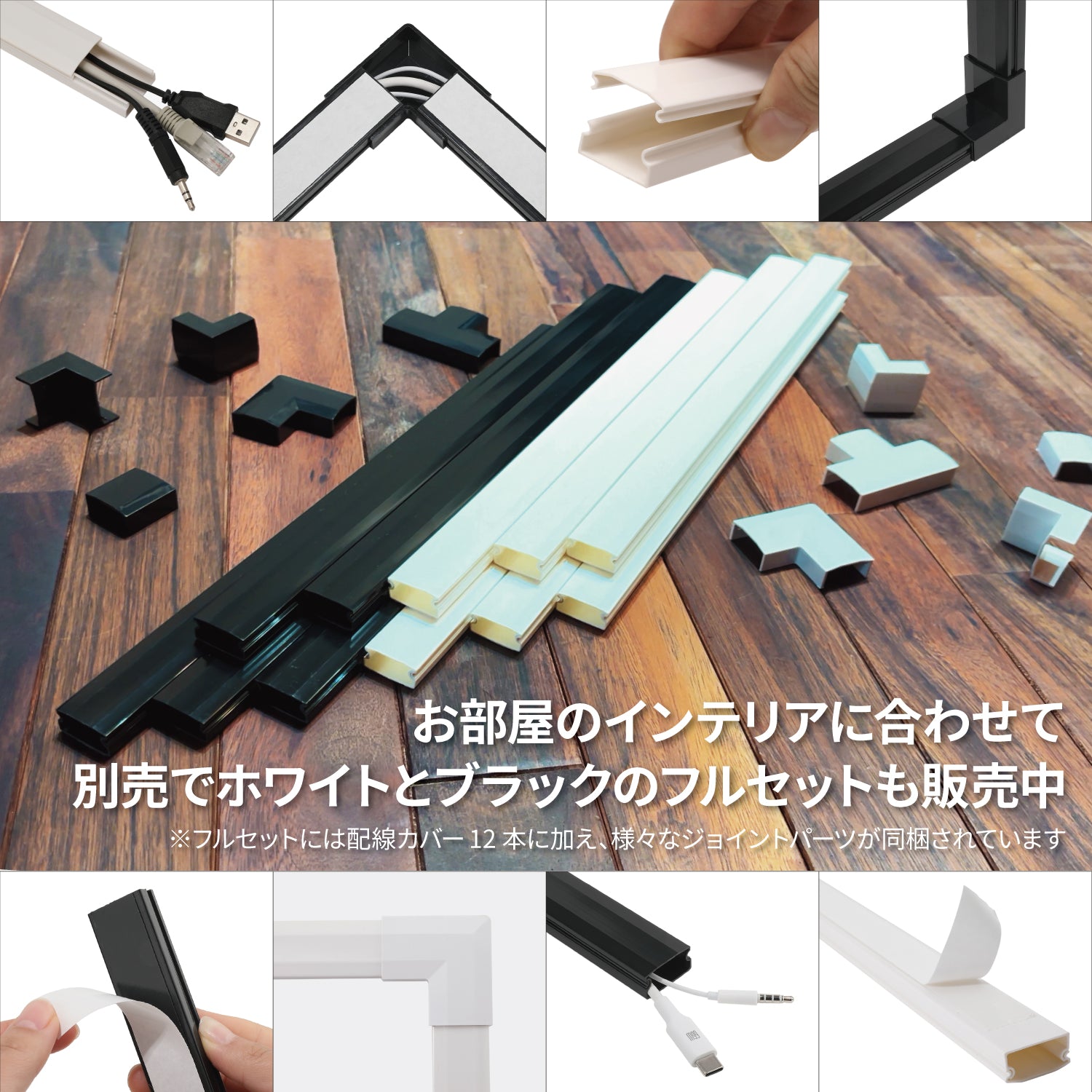 [ネセクト] 両面テープ貼付済 配線カバーセット 40cm直線モール10本(4.0m)+ストレートジョイント10個+壁紙保護用マスキングテープ付 [日本国内企画品] (ホワイト, ストレート延長セット) - 画像9