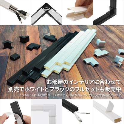 [ネセクト] 両面テープ貼付済 配線カバーセット 40cm直線モール10本(4.0m)+ストレートジョイント10個+壁紙保護用マスキングテープ付 [日本国内企画品] (ホワイト, ストレート延長セット)